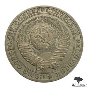 1 рубль 1989 р. Річний / годовик СРСР — фото 2