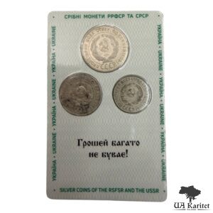 Набір монет 1925 р. Срібні монети РРФСР та СРСР — фото 2