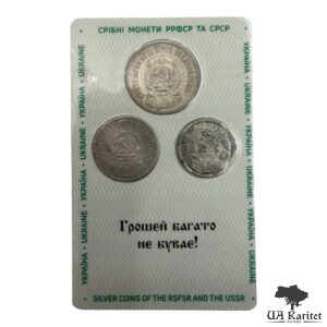 Набір монет 1923 р. Срібні монети РРФСР та СРСР — фото 2