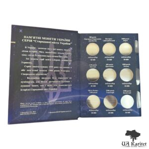 Альбом для монет № 2 Пам’ятні монети Серія Стародавні міста України Україна 🇺🇦 — фото 3