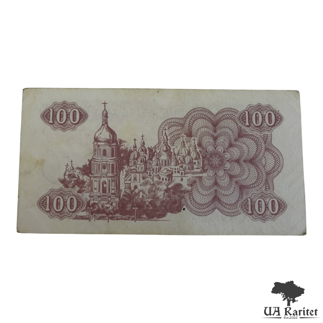 100 карбованців 1991 р.