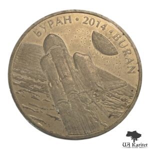 50 тенге 2014 р. Буран Казахстан 🇰🇿