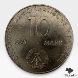 10 марок 1975 р. НДР 20-та річниця – Варшавський договір Німеччина 🇩🇪 — фото 2
