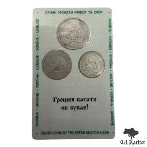 Набір монет 1923 р. Срібні монети РРФСР та СРСР — фото 2