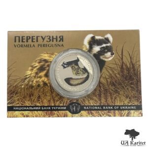 Набір 2 гривні 2017 р. Перегузня Україна 🇺🇦