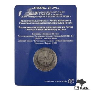 Набір 100 тенге 2023 р. 25 років Астані Казахстан 🇰🇿 — фото 4