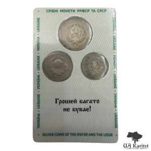 Набір монет 1930 р. Срібні монети РРФСР та СРСР — фото 2