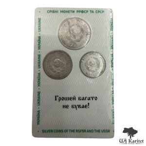 Набір монет 1925 р. Срібні монети РРФСР та СРСР — фото 2