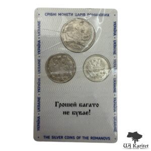 Набір монет 1915 р. ВС Срібні монети царів Романових — фото 2