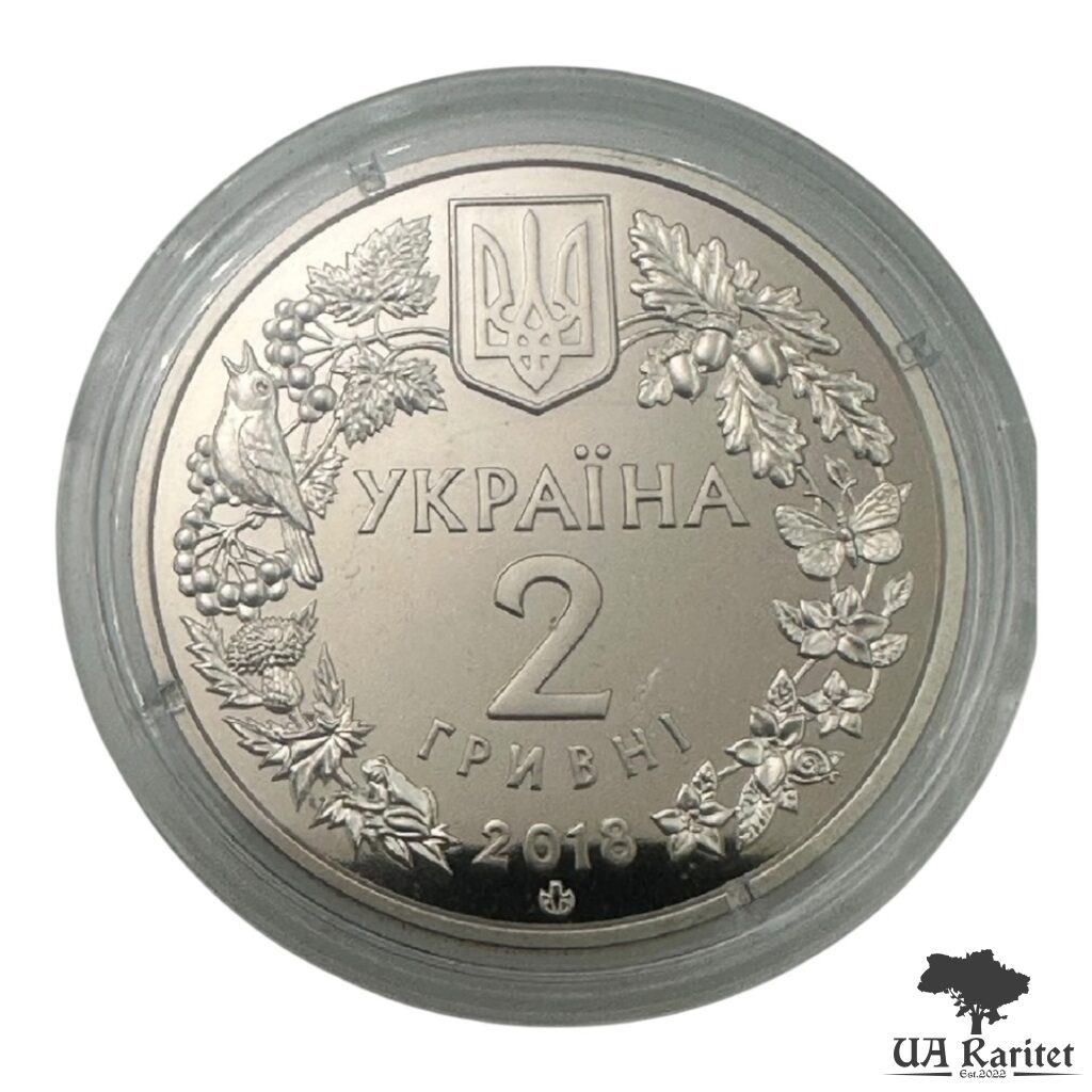 223079_img_6184-photoroom Набір 2 гривні 2018 р. Марена дніпровська Україна 🇺🇦 — фото 3