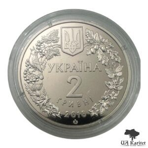 Набір 2 гривні 2018 р. Марена дніпровська Україна 🇺🇦 — фото 3