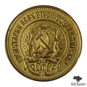 Один червонець 1923 р. Сіяч СРСР — фото 2