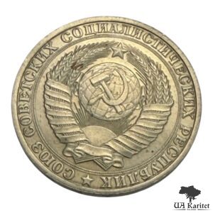 1 рубль 1990 р. Річний / годовик СРСР — фото 2