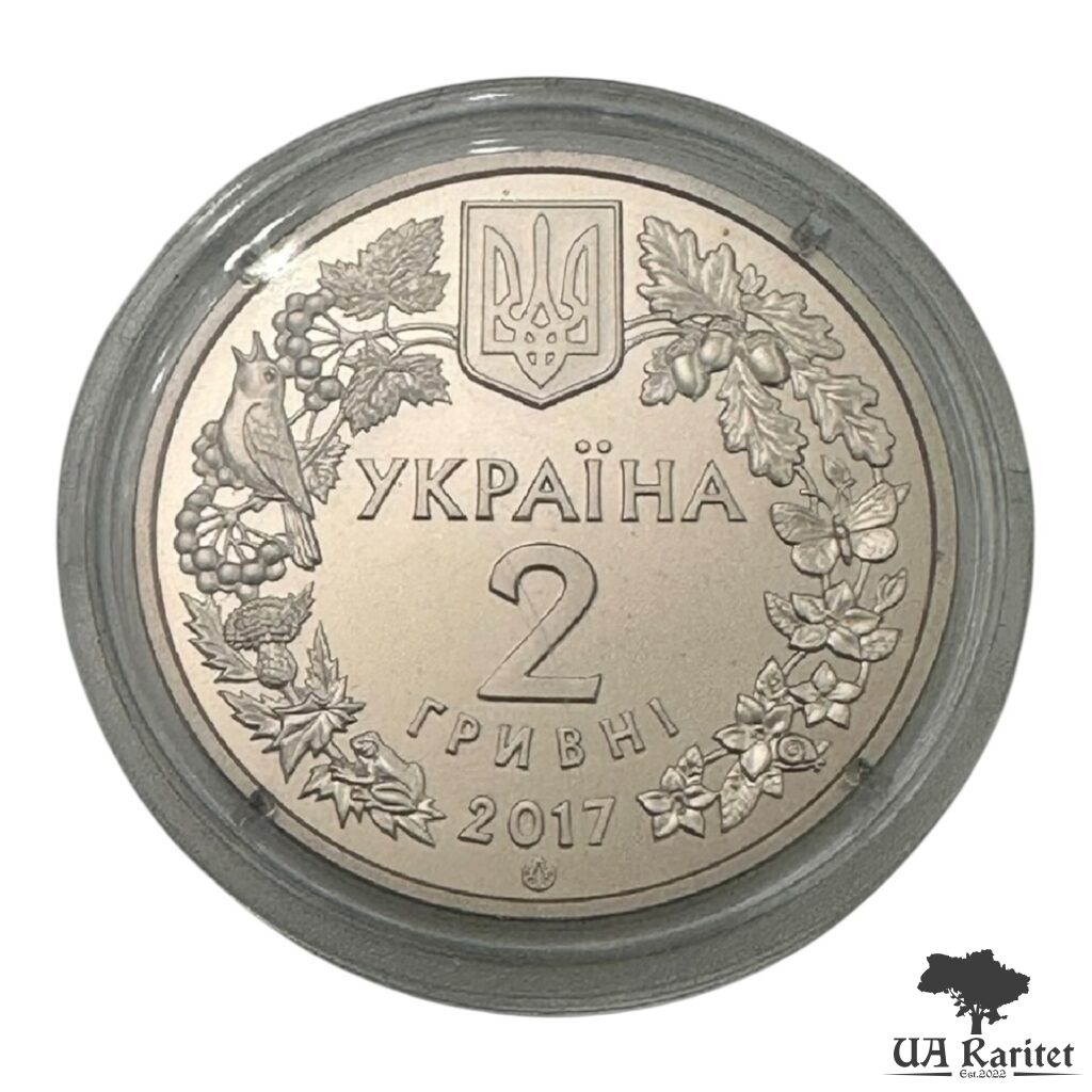 224749_img_6151-photoroom Набір 2 гривні 2017 р. Перегузня Україна 🇺🇦 — фото 3