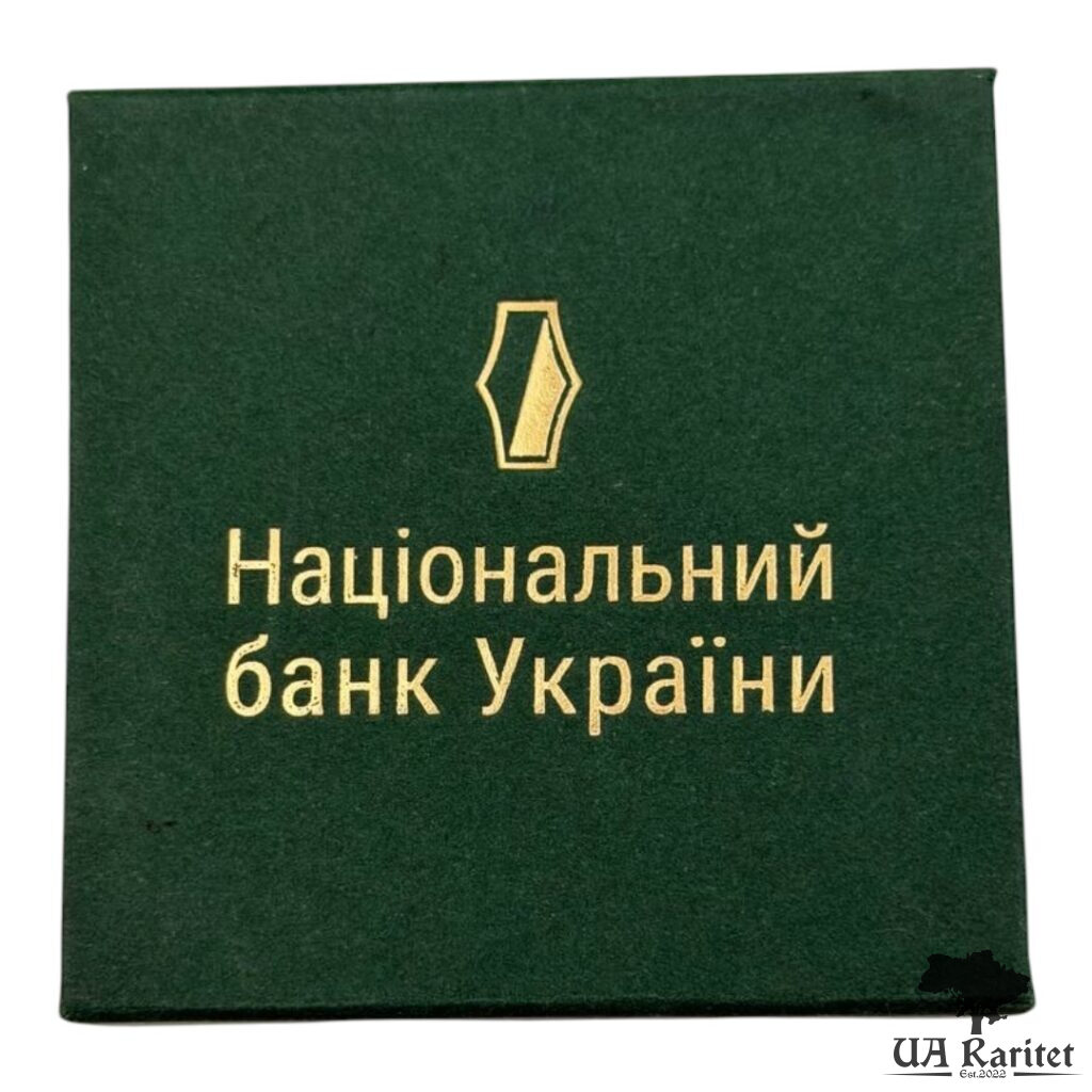 10 гривень 2023 р. 10 гривень 2023 р. Український борщ Україна 🇺🇦 — фото 4