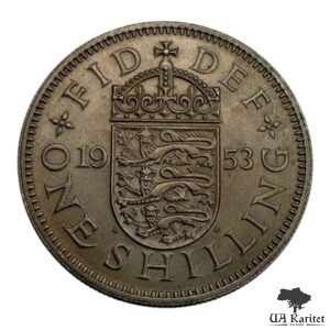 1 шилінг 1953 р. Єлизавета II Англійський герб – 3 леви всередині коронованого щита Великобританія 🇬🇧