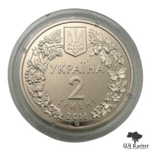 Набір 2 гривні 2016 р. Зозулині черевички справжні Україна 🇺🇦 — фото 3