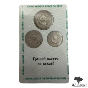 Набір монет 1928 р. Срібні монети РРФСР та СРСР — фото 2
