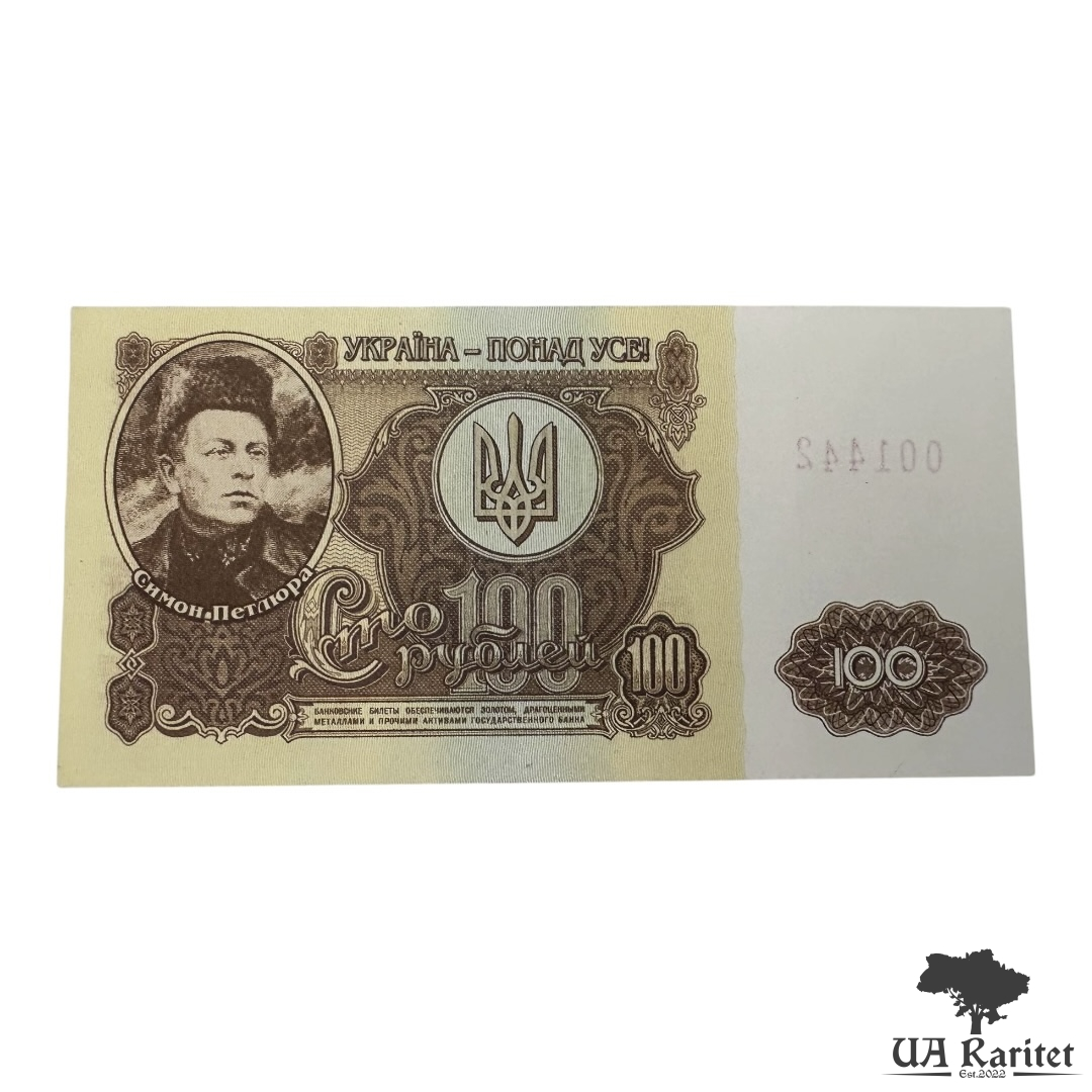 100 рублів