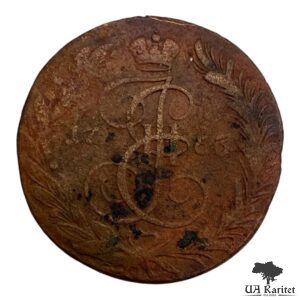 5 копійок 1763 р. ЕМ Катерина II Велика