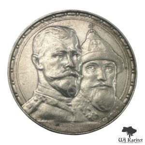 1 рубль 1913 р. 300 років династії Романових — фото 5