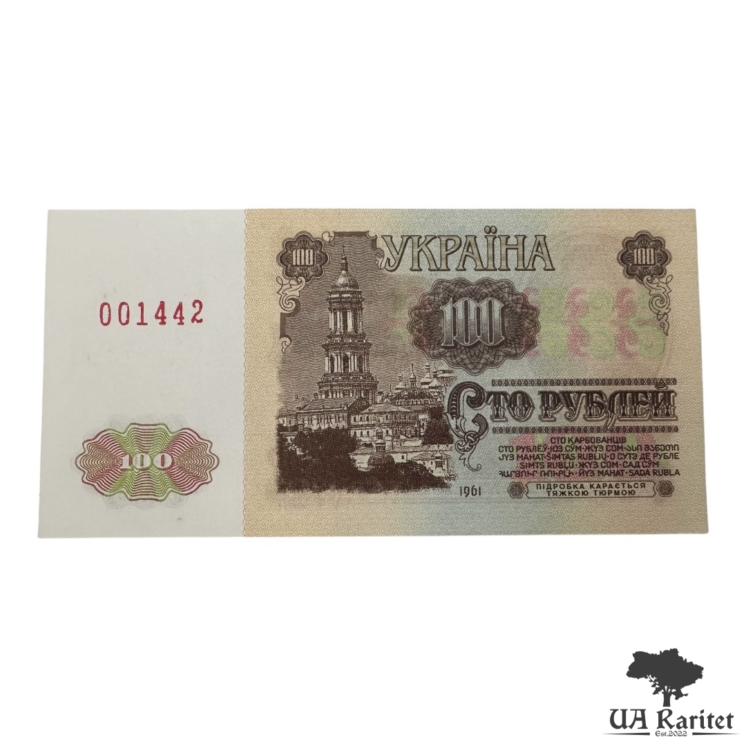 100 рублів