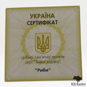 5 гривень 2007 р. Риби Україна 🇺🇦 — фото 4