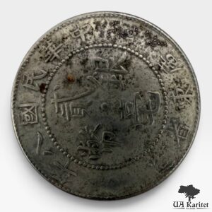 20 центів 1912-1924 рр. Провінція Кванг-Тунг Китай 🇨🇳 — фото 2