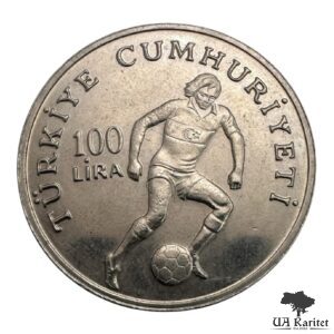 100 лір 1982 р. Чемпіонат світу з футболу 1982 Туреччина 🇹🇷