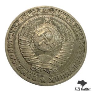 1 рубль 1989 р. Річний / годовик СРСР — фото 2