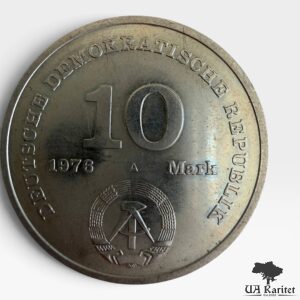 10 марок 1976 р. НДР 20-та річниця – Національна Народна Армія Німеччина 🇩🇪 — фото 2