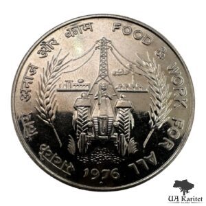 10 рупій 1976 р. ФАО – Їжа та робота для всіх Індія 🇮🇳