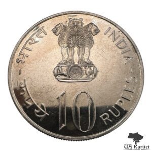 10 рупій 1976 р. ФАО – Їжа та робота для всіх Індія 🇮🇳 — фото 4