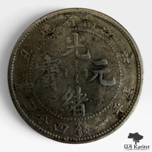 1 мейс 4.4 кандаріни 1898-1905 рр. Провінція Цзянань Китай 🇨🇳 — фото 2