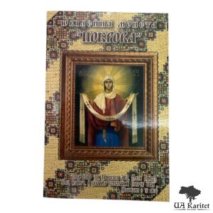 Набір 5 гривень 2005 р. Покрова Україна 🇺🇦