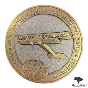 Медаль 2016 р. 100 років випуску першого авіадвигуна ДЕКА М-100, 1916-201 Україна 🇺🇦 — фото 4