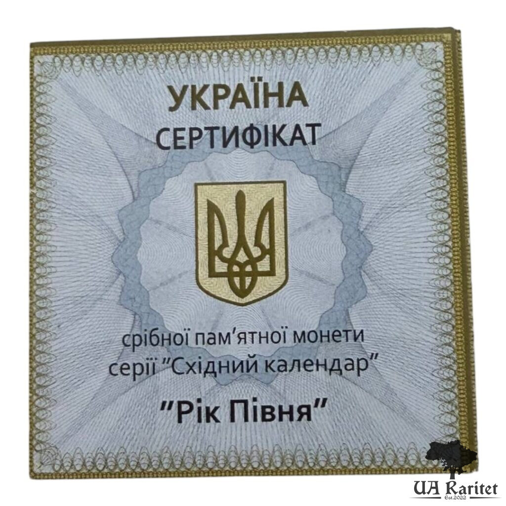 5 гривень 2016 р. 5 гривень 2016 р. Рік Півня Україна 🇺🇦 — фото 5