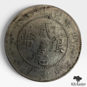 20 центів 1912-1924 рр. Провінція Кванг-Тунг Китай 🇨🇳 — фото 2
