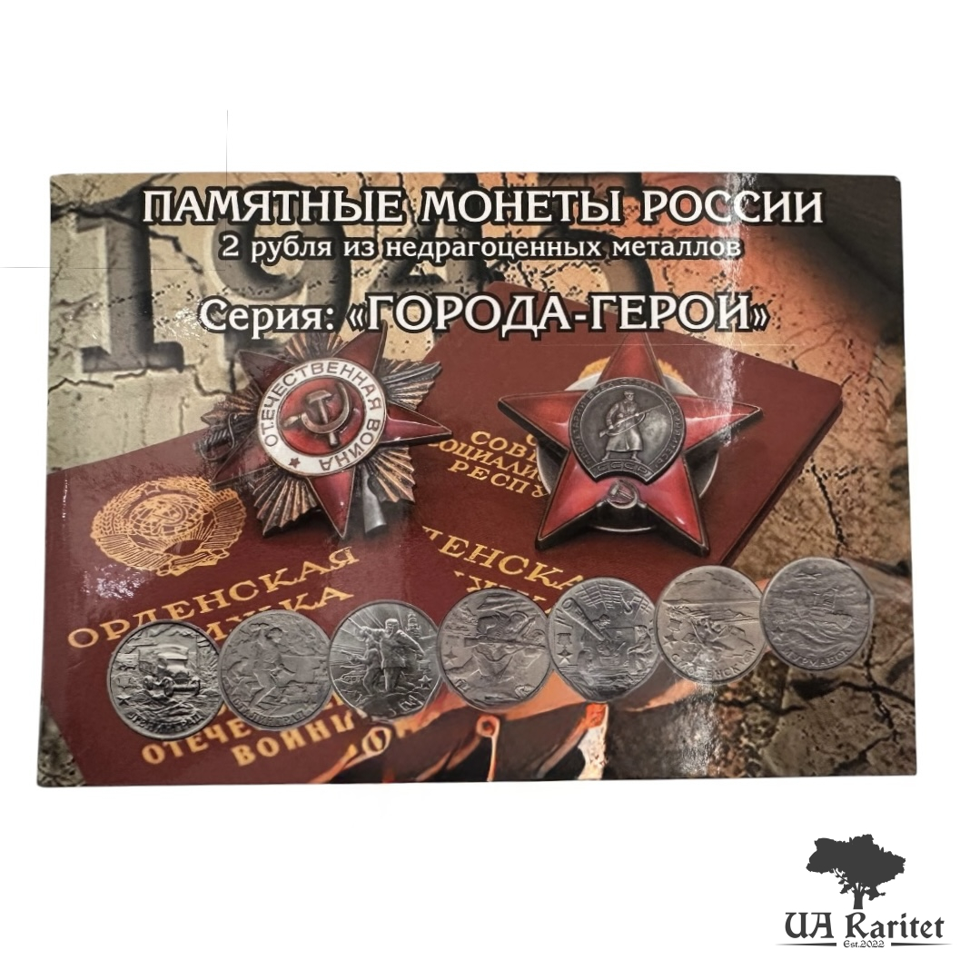 Набір монет