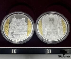 Набір із двох пам’ятних монет у футлярі Володимирський собор у м. Київ Україна 🇺🇦 — фото 9