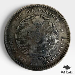 1 мейс 4.4 кандаріни 1894 р. Провінція Хубей Китай 🇨🇳