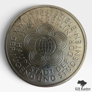 10 марок 1973 р. НДР X Всесвітній фестиваль молоді і студентів Німеччина 🇩🇪
