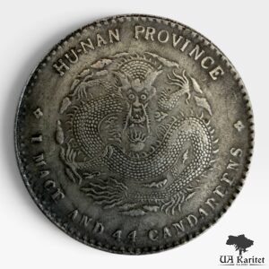 1 мейс 4.4 кандаріни 1902 р. Провінція Хунань Китай 🇨🇳