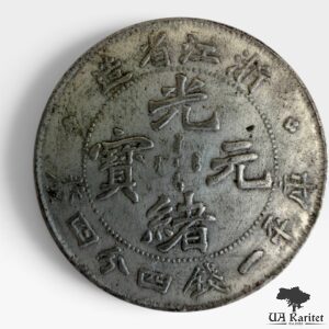 1 мейс 4.4 кандаріни 1890 р. Правитель Пуї Китай 🇨🇳 — фото 2