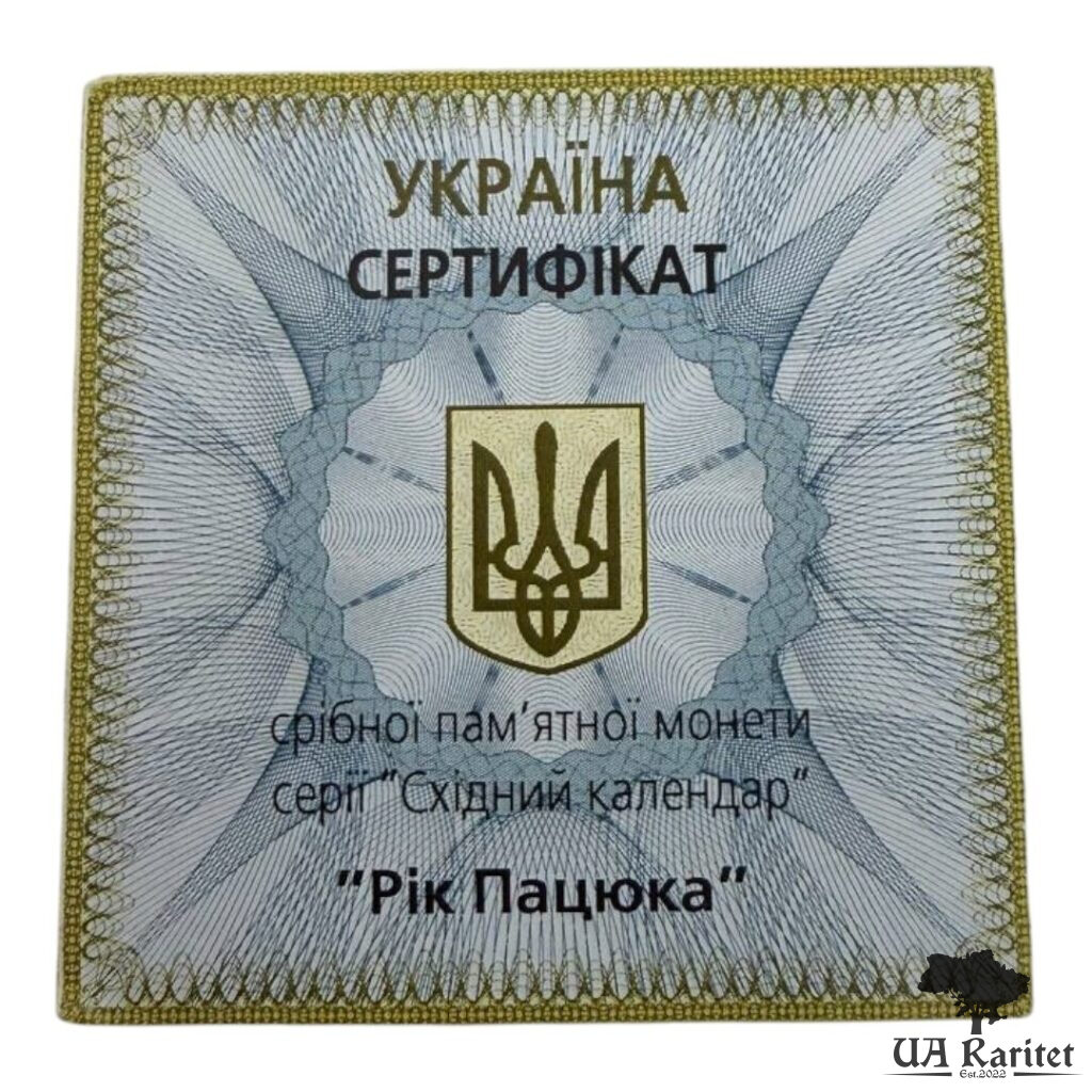 5 гривень 2008 р. 5 гривень 2008 р. Рік Пацюка Україна 🇺🇦 — фото 5