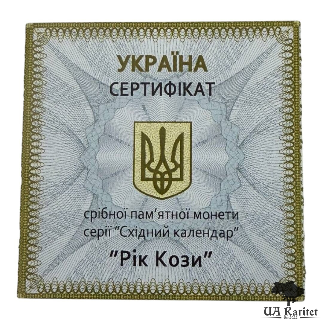 5 гривень 2015 р.