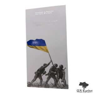 Набір 20 гривень 2023 р. Буклет ПАМ’ЯТАЄМО! НЕ ПРОБАЧИМО! НІКОЛИ! Україна 🇺🇦