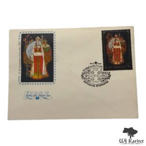 Конверт КПД 1977 р. Народні промисли СРСР