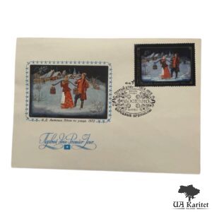 Конверт КПД 1977 р. Народні промисли СРСР
