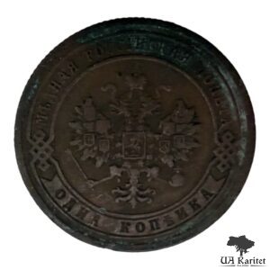 1 копійка 1903 р. Iмператор Микола II 1894 – 1917 — фото 2